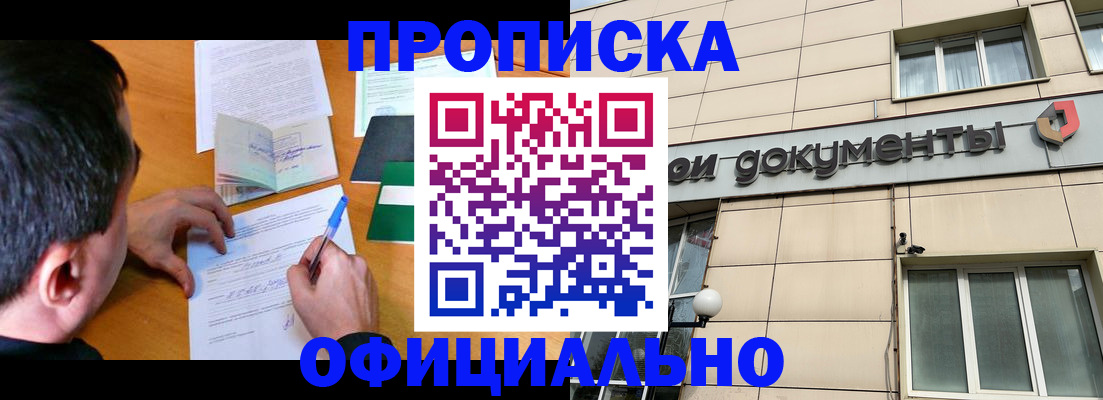 прописка иностранных граждан в Алатыре