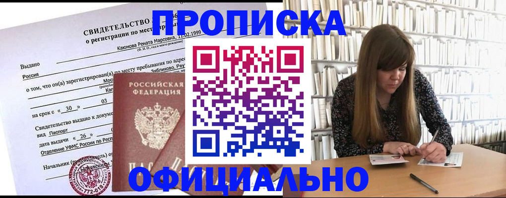 временная регистрация надежно в Алатыре