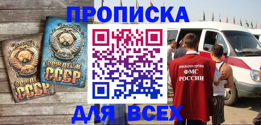 временная регистрация собственник в Алатыре